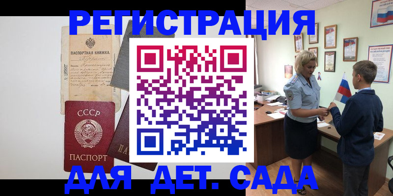 временная регистрация в Торжоке