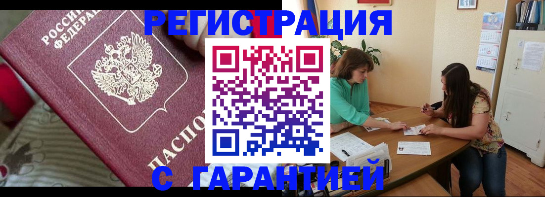 где прописаться в Торжоке